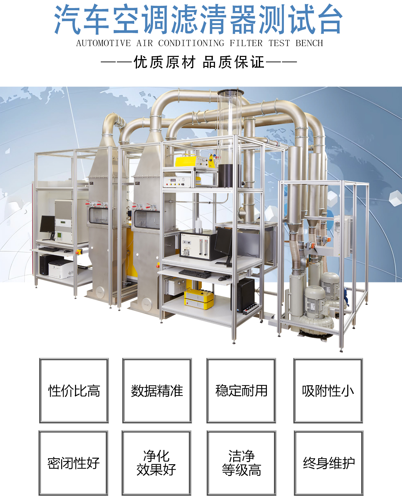 汽車空調(diào)濾清器測(cè)試臺(tái)_02.jpg