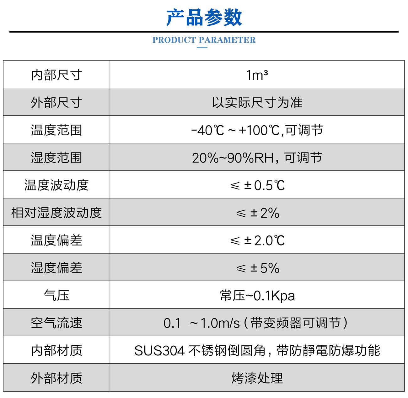 新版原版（環(huán)境艙）_05.jpg